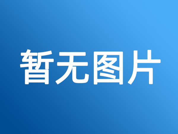 建管護(hù)養(yǎng)齊發(fā)力，暢通鄉(xiāng)村振興路