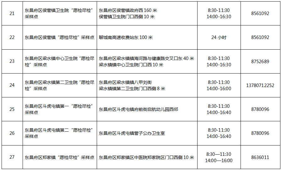 微信圖片_20221208201537.png